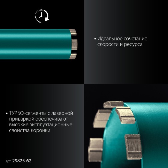 KRAFTOOL DIAMOND 62 мм (450 мм, 1 1/4″, лазерная сварка сегментов), Алмазная Коронка по железобетону (29825-062) KRAFTOOL DIAMOND 62 мм (450 мм, 1 1/4″, лазерная сварка сегментов), Алмазная Коронка по железобетону (29825-062)