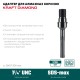 KRAFTOOL SDS-max - 1 1/4″, Адаптер для алмазных коронок (29827-SDS-max) KRAFTOOL SDS-max - 1 1/4″, Адаптер для алмазных коронок (29827-SDS-max)
