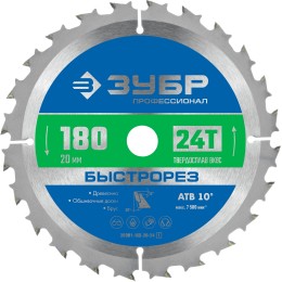 ЗУБР Быстрорез, 180 x 20 мм, 24Т, пильный диск по дереву, Профессионал (36901-180-20-24) ЗУБР Быстрорез, 180 x 20 мм, 24Т, пильный диск по дереву, Профессионал (36901-180-20-24)