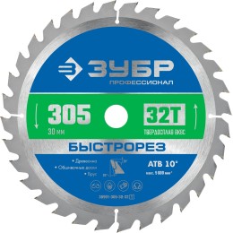 ЗУБР Быстрорез, 305 x 30 мм, 32Т, пильный диск по дереву, Профессионал (36901-305-30-32) ЗУБР Быстрорез, 305 x 30 мм, 32Т, пильный диск по дереву, Профессионал (36901-305-30-32)