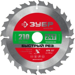 ЗУБР Быстрый рез, 210 x 30/20 мм, 24Т, пильный диск по дереву (36910-210-30-24) ЗУБР Быстрый рез, 210 x 30/20 мм, 24Т, пильный диск по дереву (36910-210-30-24)