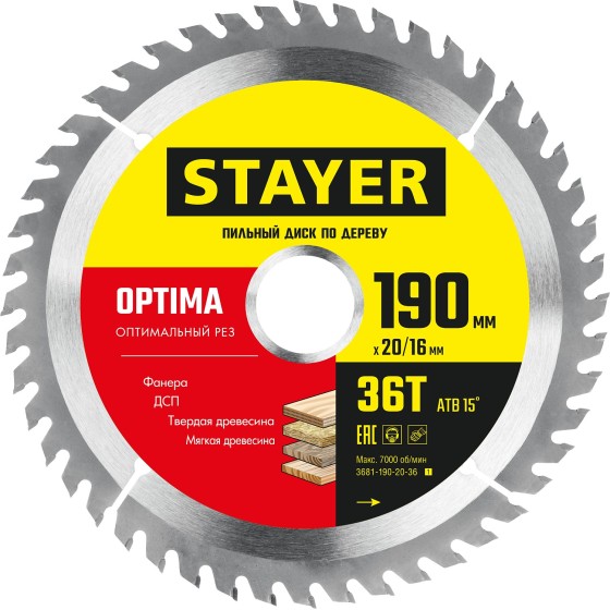 STAYER Optima, 190 x 20/16 мм, 36Т, оптимальный рез, пильный диск по дереву (3681-190-20-36) STAYER Optima, 190 x 20/16 мм, 36Т, оптимальный рез, пильный диск по дереву (3681-190-20-36)