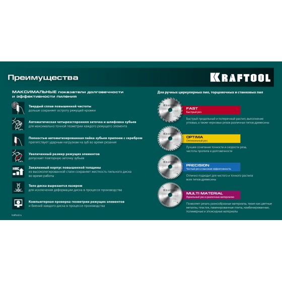 KRAFTOOL Multi Material, 190 х 20 мм, 60Т, пильный диск по алюминию (36953-190-20) KRAFTOOL Multi Material, 190 х 20 мм, 60Т, пильный диск по алюминию (36953-190-20)