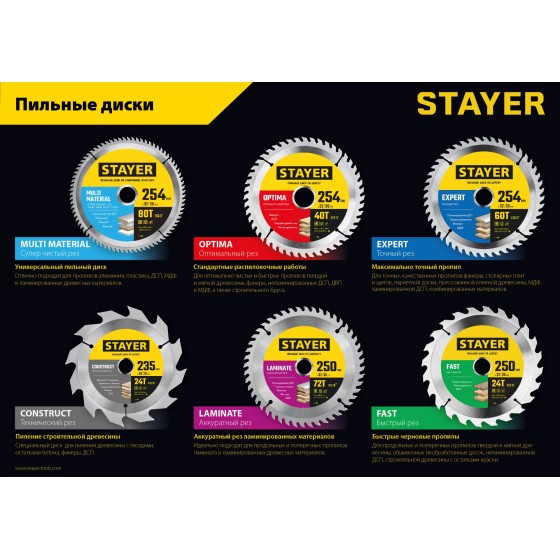 STAYER Multi Material, 210 х 32/30 мм, 48Т, супер чистый рез, пильный диск по алюминию (3685-210-32-48) STAYER Multi Material, 210 х 32/30 мм, 48Т, супер чистый рез, пильный диск по алюминию (3685-210-32-48)