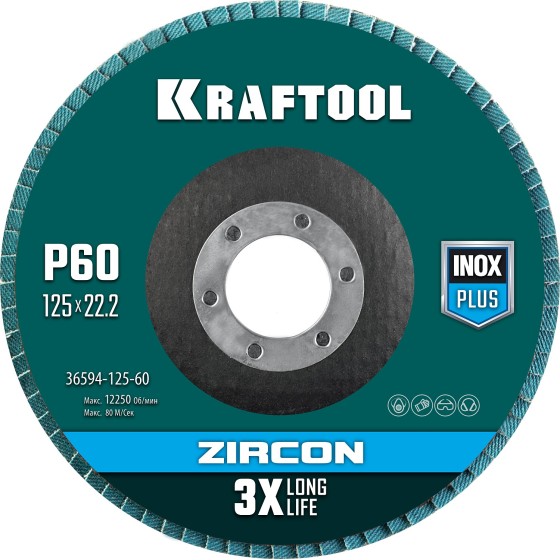 KRAFTOOL 125 х 22.2 мм, P60, круг лепестковый циркониевый торцевой по металлу и нержавеющей стали (36594-125-60) KRAFTOOL 125 х 22.2 мм, P60, круг лепестковый циркониевый торцевой по металлу и нержавеющей стали (36594-125-60)