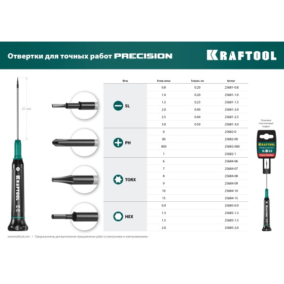 KRAFTOOL Precision PH1, отвертка для точных работ (25682-1) KRAFTOOL Precision PH1, отвертка для точных работ (25682-1)
