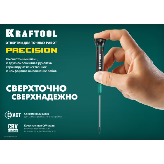 KRAFTOOL Precision, Hex0.9, отвертка для точных работ (25685-0.9) KRAFTOOL Precision, Hex0.9, отвертка для точных работ (25685-0.9)