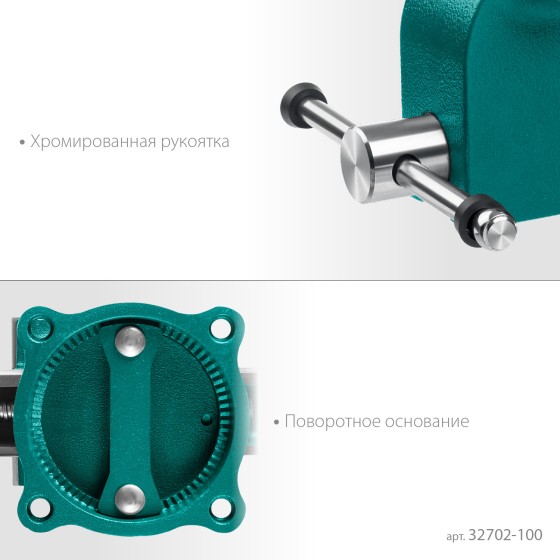 KRAFTOOL GRAND, 100 мм, слесарные тиски (32702-100) KRAFTOOL GRAND, 100 мм, слесарные тиски (32702-100)