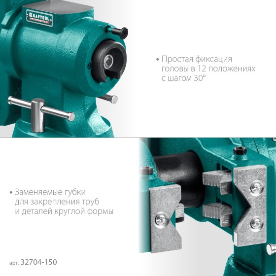 KRAFTOOL 3D-Steel, 150 мм, слесарные тиски (32704-150) KRAFTOOL 3D-Steel, 150 мм, слесарные тиски (32704-150)