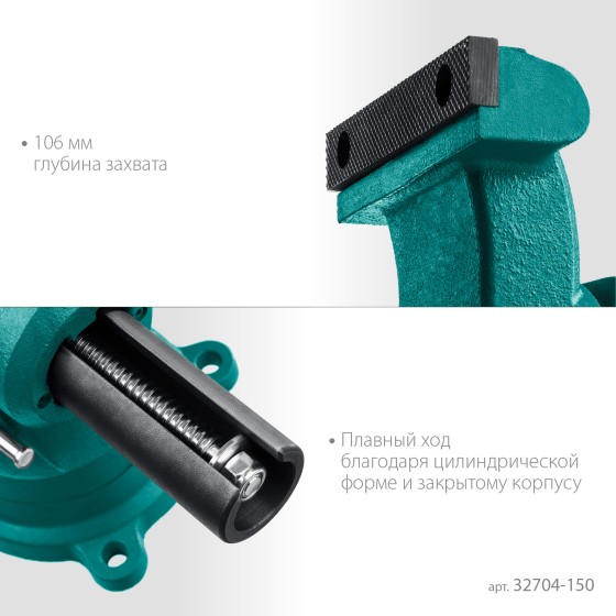 KRAFTOOL 3D-Steel, 150 мм, слесарные тиски (32704-150) KRAFTOOL 3D-Steel, 150 мм, слесарные тиски (32704-150)