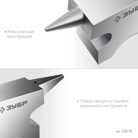 ЗУБР 1150 г, ювелирная стальная наковальня, Профессионал (32616) ЗУБР 1150 г, ювелирная стальная наковальня, Профессионал (32616)