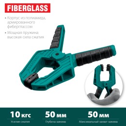 KRAFTOOL SC-5, 50 х 50 мм, пружинная струбцина (32227-5) KRAFTOOL SC-5, 50 х 50 мм, пружинная струбцина (32227-5)