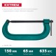 KRAFTOOL Extrem-150, 150 х 65 мм, струбцина G-образная (32229-150) KRAFTOOL Extrem-150, 150 х 65 мм, струбцина G-образная (32229-150)