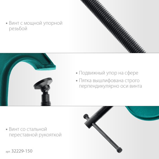 KRAFTOOL Extrem-150, 150 х 65 мм, струбцина G-образная (32229-150) KRAFTOOL Extrem-150, 150 х 65 мм, струбцина G-образная (32229-150)