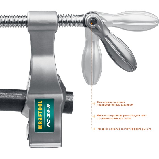 KRAFTOOL PC-34-11, 3/4″, трубная струбцина (32301-2)