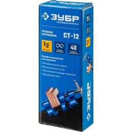 ЗУБР СТ-12, 1/2″, трубная струбцина (32305-12)