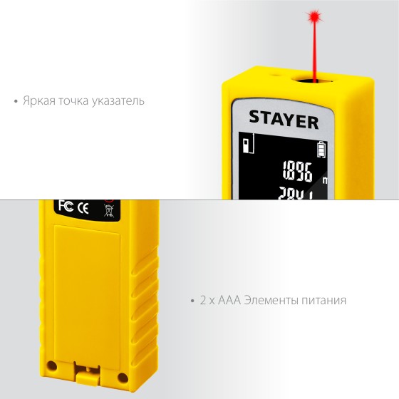 STAYER 40 м, лазерный дальномер, Professional (34956) STAYER 40 м, лазерный дальномер, Professional (34956)