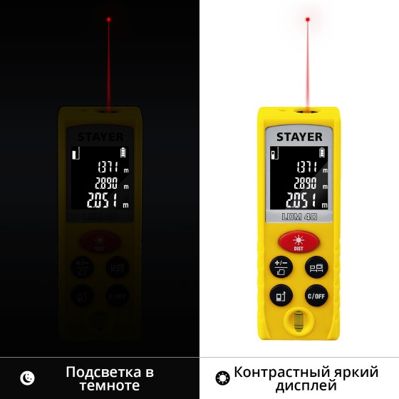 STAYER 40 м, лазерный дальномер, Professional (34956) STAYER 40 м, лазерный дальномер, Professional (34956)