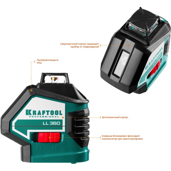 KRAFTOOL LL360, лазерный нивелир (34645) KRAFTOOL LL360, лазерный нивелир (34645)