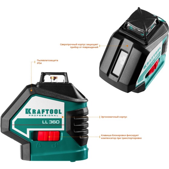 KRAFTOOL LL360 #2, лазерный нивелир (34645-2) KRAFTOOL LL360 #2, лазерный нивелир (34645-2)