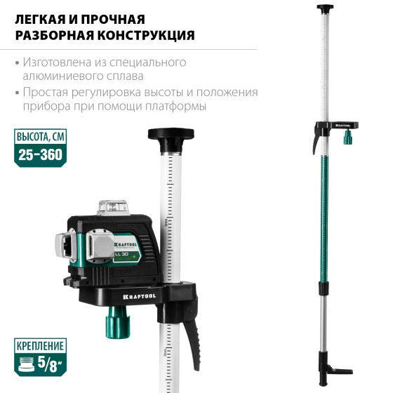 KRAFTOOL ТР 36, элевационная распорная наборная штанга-штатив с треногой (34823) KRAFTOOL ТР 36, элевационная распорная наборная штанга-штатив с треногой (34823)