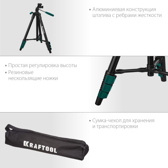 KRAFTOOL ST 120, элевационный штатив (34712) KRAFTOOL ST 120, элевационный штатив (34712)