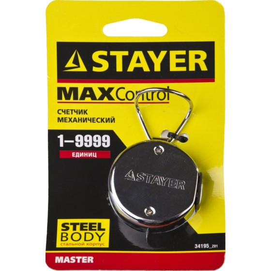 STAYER 19 999 ед, механический счетчик (34195) STAYER 19 999 ед, механический счетчик (34195)