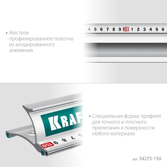KRAFTOOL KRAFT-LINE, 1.5 м, усиленная алюминиевая линейка со стальной направляющей (34275-150) KRAFTOOL KRAFT-LINE, 1.5 м, усиленная алюминиевая линейка со стальной направляющей (34275-150)