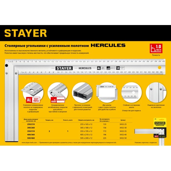STAYER 300 мм, жесткий столярный угольник, Professional (3432-30) STAYER 300 мм, жесткий столярный угольник, Professional (3432-30)