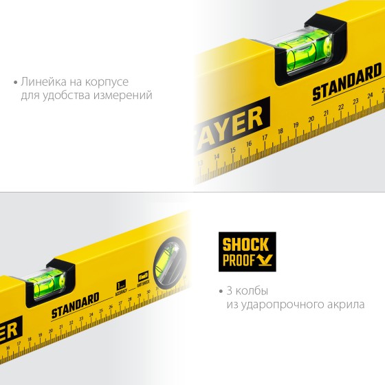 STAYER STANDARD, 400 мм, с линейкой, уровень (3460-040) STAYER STANDARD, 400 мм, с линейкой, уровень (3460-040)
