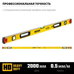 STAYER PRO STABIL, 2000 мм, усиленный профиль, уровень с поворотным глазком, Professional (3471-200) STAYER PRO STABIL, 2000 мм, усиленный профиль, уровень с поворотным глазком, Professional (3471-200)