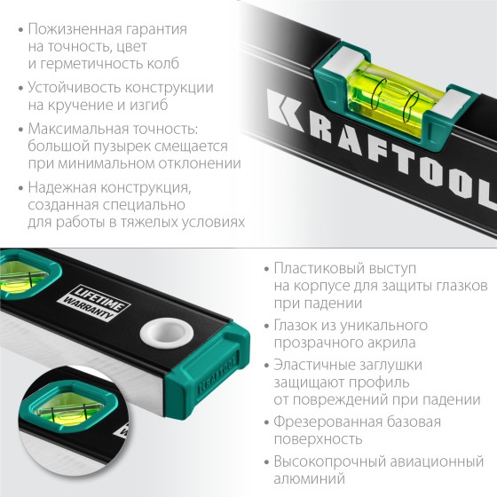 KRAFTOOL 600 мм, усиленный профиль, с зеркальным глазком, магнитный уровень (34785-60) KRAFTOOL 600 мм, усиленный профиль, с зеркальным глазком, магнитный уровень (34785-60)