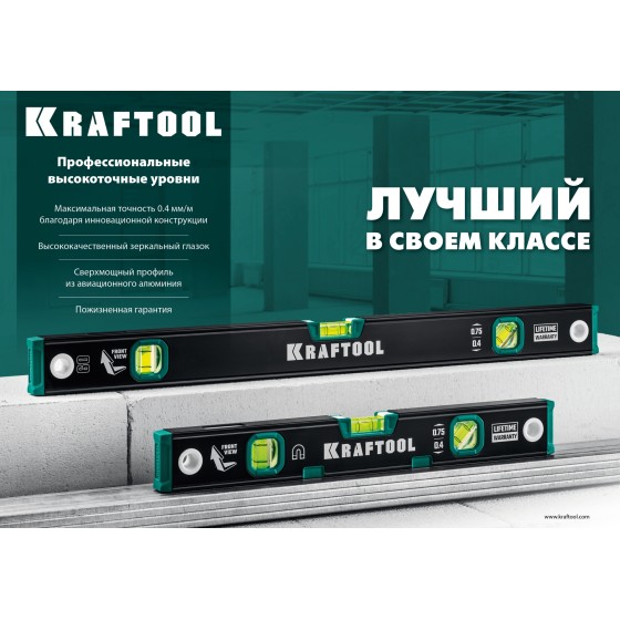 KRAFTOOL 600 мм, усиленный профиль, с зеркальным глазком, магнитный уровень (34785-60) KRAFTOOL 600 мм, усиленный профиль, с зеркальным глазком, магнитный уровень (34785-60)