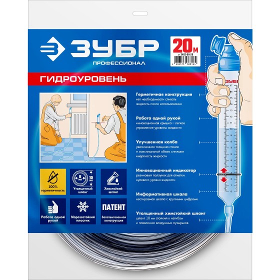 ЗУБР 20 м, d 8 мм, гидроуровень, Профессионал (3482-08-20) ЗУБР 20 м, d 8 мм, гидроуровень, Профессионал (3482-08-20)