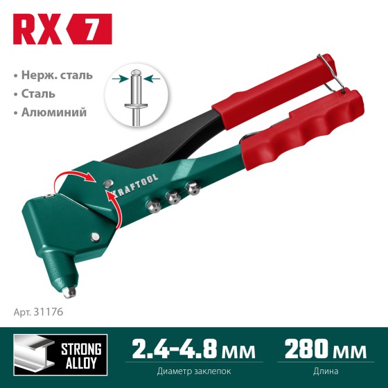 KRAFTOOL RX-7, 360°, 2.4 - 4.8 мм, литой поворотный заклепочник (31176) KRAFTOOL RX-7, 360°, 2.4 - 4.8 мм, литой поворотный заклепочник (31176)