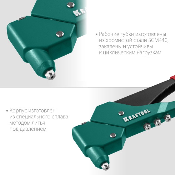 KRAFTOOL RX-7, 360°, 2.4 - 4.8 мм, литой поворотный заклепочник (31176) KRAFTOOL RX-7, 360°, 2.4 - 4.8 мм, литой поворотный заклепочник (31176)