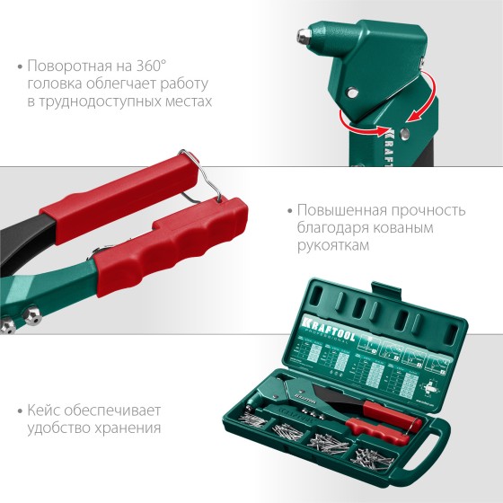 KRAFTOOL RX-7, 360°, 2.4 - 4.8 мм, литой поворотный заклепочник в кейсе (31176-H6) KRAFTOOL RX-7, 360°, 2.4 - 4.8 мм, литой поворотный заклепочник в кейсе (31176-H6)