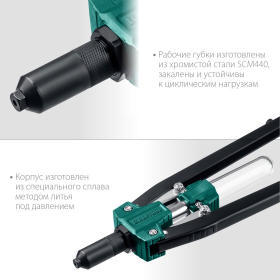 KRAFTOOL GRAND-64, 3.2 - 6.4 мм, 520 мм, усиленный двуручный заклёпочник (311791) KRAFTOOL GRAND-64, 3.2 - 6.4 мм, 520 мм, усиленный двуручный заклёпочник (311791)