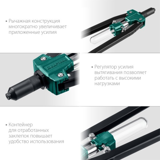 KRAFTOOL GRAND-64, 3.2 - 6.4 мм, 520 мм, усиленный двуручный заклёпочник (311791) KRAFTOOL GRAND-64, 3.2 - 6.4 мм, 520 мм, усиленный двуручный заклёпочник (311791)