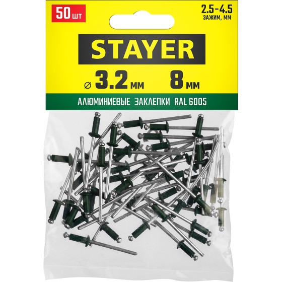 STAYER Color-FIX, 3.2 х 8 мм, зеленый насыщенный, 50 шт, алюминиевые заклепки, Professional (3125-32-6005) STAYER Color-FIX, 3.2 х 8 мм, зеленый насыщенный, 50 шт, алюминиевые заклепки, Professional (3125-32-6005)