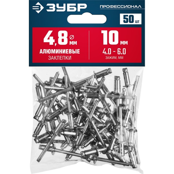 ЗУБР 4.8 x 10 мм, 50 шт, алюминиевые заклепки, Профессионал (313106-48-10)