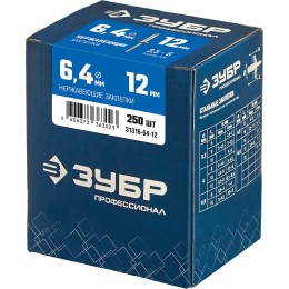ЗУБР 6.4 x 12 мм, 250 шт, нержавеющие заклепки, Профессионал (31316-64-12) ЗУБР 6.4 x 12 мм, 250 шт, нержавеющие заклепки, Профессионал (31316-64-12)