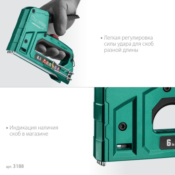 KRAFTOOL Universal-HD, 6-в-1: 53 (A/10/JT21) 23GA (6 - 14 мм)/140 (G/11/57) 20GA (8 - 14 мм)/13/53F/300/500, универсальный алюминиевый степлер (3188) KRAFTOOL Universal-HD, 6-в-1: 53 (A/10/JT21) 23GA (6 - 14 мм)/140 (G/11/57) 20GA (8 - 14 мм)/13/53F/300/500, универсальный алюминиевый степлер (3188)