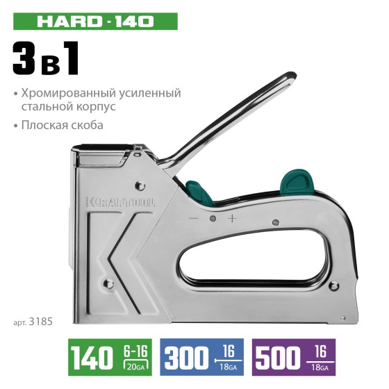 KRAFTOOL EXTREM 140, тип 140 (G/11/57) 20GA (6 - 16 мм)/300/500, стальной рессорный степлер (3185) KRAFTOOL EXTREM 140, тип 140 (G/11/57) 20GA (6 - 16 мм)/300/500, стальной рессорный степлер (3185)