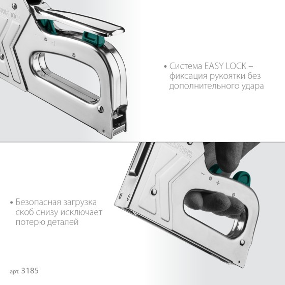 KRAFTOOL EXTREM 140, тип 140 (G/11/57) 20GA (6 - 16 мм)/300/500, стальной рессорный степлер (3185) KRAFTOOL EXTREM 140, тип 140 (G/11/57) 20GA (6 - 16 мм)/300/500, стальной рессорный степлер (3185)