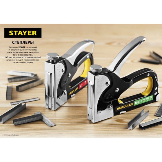 STAYER Max-140, тип 140 (G/11/57) 20GA (6 - 14 мм)/28/300/500, стальной степлер (31508) STAYER Max-140, тип 140 (G/11/57) 20GA (6 - 14 мм)/28/300/500, стальной степлер (31508)