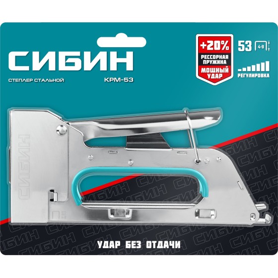 СИБИН КРМ-53, тип 53 (A/10/JT21) 23GA (4 - 8 мм), стальной компактный степлер (31533) СИБИН КРМ-53, тип 53 (A/10/JT21) 23GA (4 - 8 мм), стальной компактный степлер (31533)