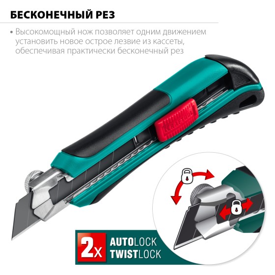 KRAFTOOL AK-18, 18 мм, нож с сегментированным лезвием (09193) KRAFTOOL AK-18, 18 мм, нож с сегментированным лезвием (09193)