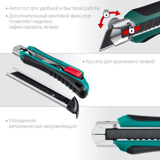 KRAFTOOL AK-18, 18 мм, нож с сегментированным лезвием (09193) KRAFTOOL AK-18, 18 мм, нож с сегментированным лезвием (09193)