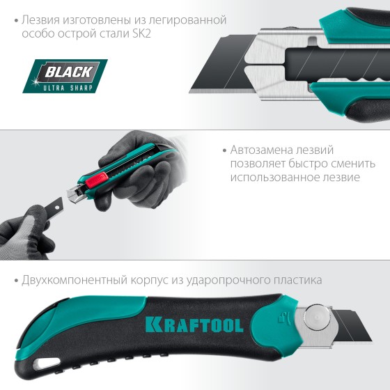 KRAFTOOL AK-18, 18 мм, нож с сегментированным лезвием (09193) KRAFTOOL AK-18, 18 мм, нож с сегментированным лезвием (09193)